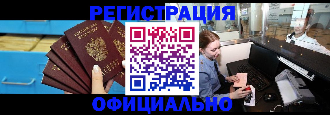 прописка поиск в Заводоуковске
