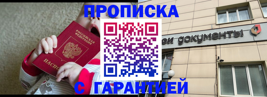 временная регистрация гарантия в Заводоуковске