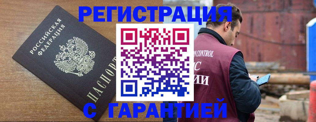 временная регистрация поиск в Заводоуковске