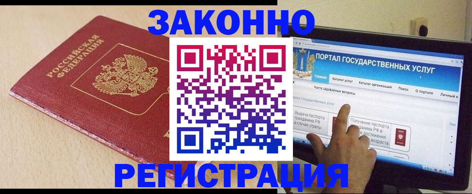 прописка 2025 в Заводоуковске