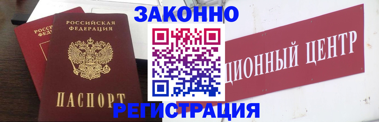 временная прописка по реальному адресу в Заводоуковске