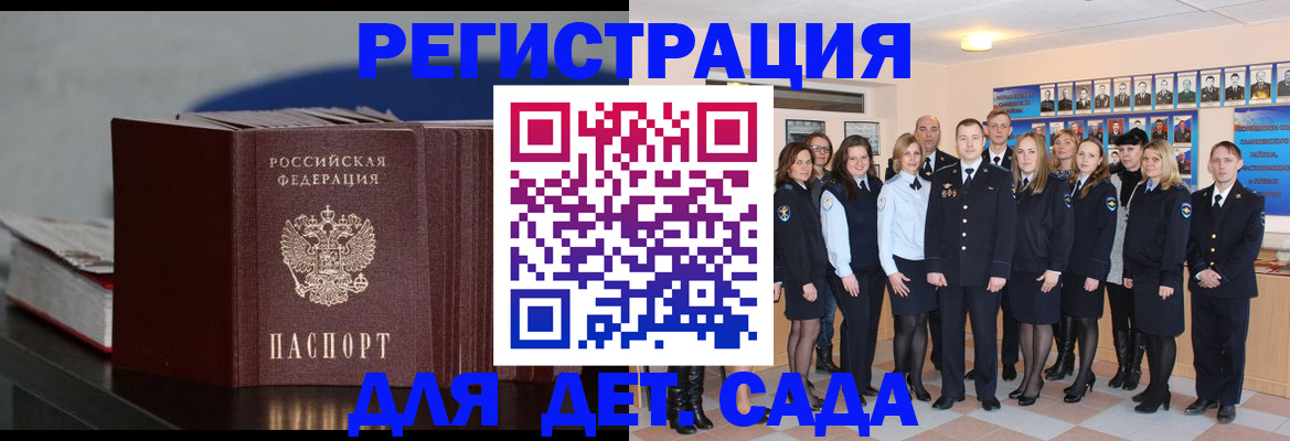 регистрация для РВП в Заводоуковске
