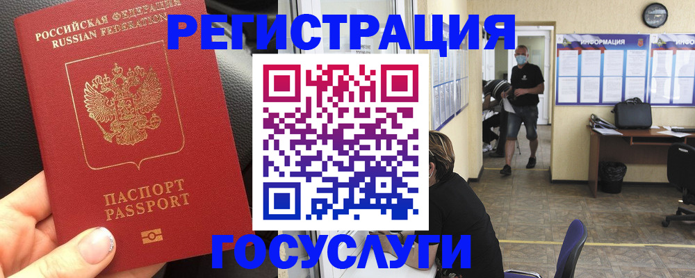 временная регистрация недорого в Заводоуковске