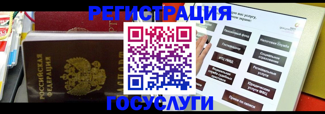 временная регистрация поиск в Заводоуковске