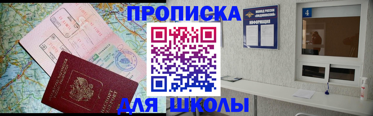 прописка в Заводоуковске